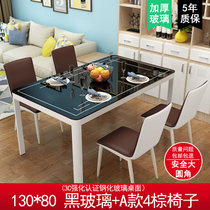 餐桌椅组合小户型简约家用吃饭桌子钢化玻璃长方形靠背椅4人6人(130*80黑玻璃+A款4棕椅子)