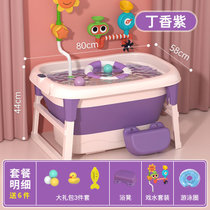 儿童洗澡桶婴儿游泳泡澡桶可折叠宝宝浴盆小孩大童沐浴桶大号家用(紫色（数显感温款） 大礼包 凳子 游泳圈 转转乐)