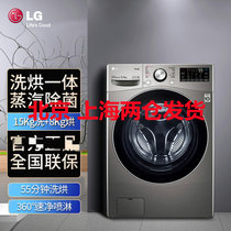 LG洗烘一体FR15SP0 15公斤洗烘一体大容量滚筒洗衣机8公斤烘干 DD直驱变频 速净喷淋 蒸汽除菌除螨 碳晶银