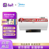 美的（Midea）60升电热水器智能家电 3D安防高温一级节能 APP语音控制F6022-WB7(HE)