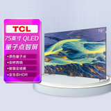 TCL彩电75P79E 75英寸 4K超高清 原色量子点 全生态HDR 远场语音 安桥音响 智能电视 黑色