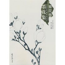 中国画技法丛书—墨花集.春花卷