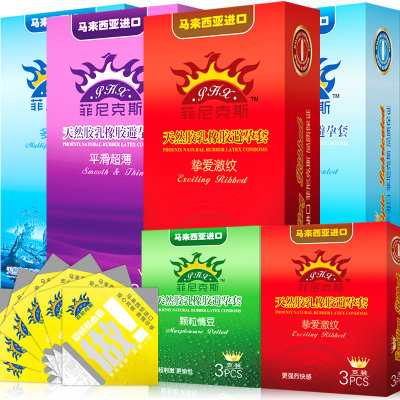 菲尼克斯避孕套超薄凸点颗粒螺纹润滑男用情趣 56只经典超值优惠装 菲尼克斯避孕套超薄凸点颗粒螺纹润滑男用情趣 56只经典超值优惠装