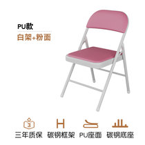 可折叠椅简易办公椅子靠背会议靠椅宿舍麻将凳子卧室座椅家用餐椅(白架+粉色【PU款】 默认版本)