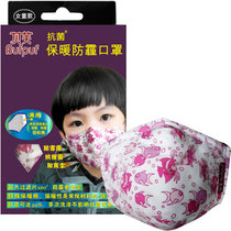 贝芙 KN95保暖防雾霾PM2.5口罩 儿童 秋冬季款 卡通粉（含2个超大滤片）