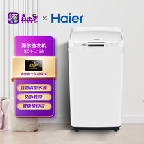 海尔（Haier）  3.3公斤 全自动多功能波轮洗鞋机 360°刷洗鞋面 健康桶自洁