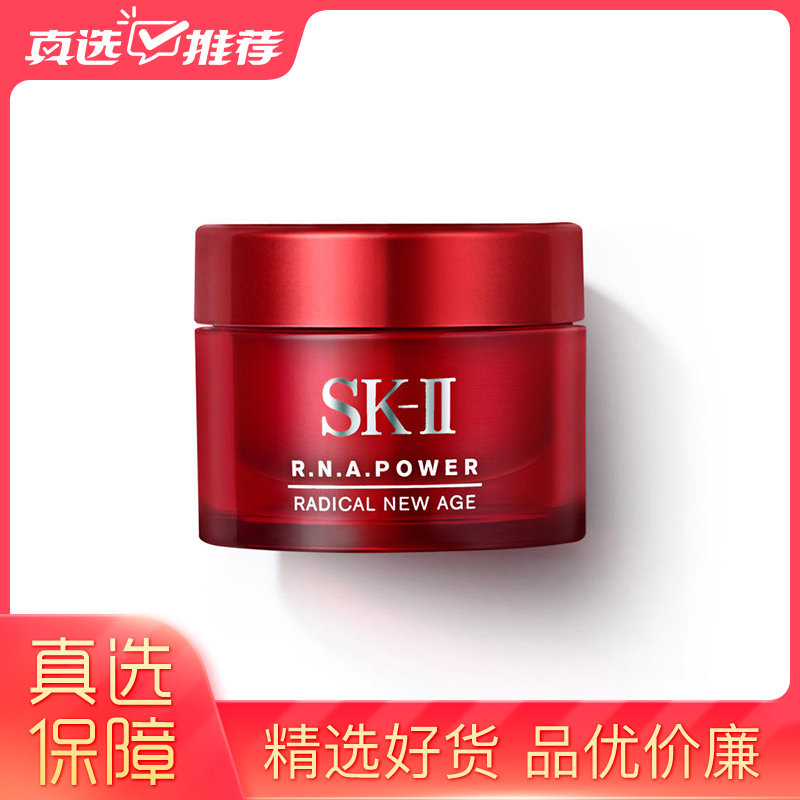 【sk-Ⅱ面霜图片】【大红瓶面霜】北京仓24小时内发货 sk-ii 微肌因赋