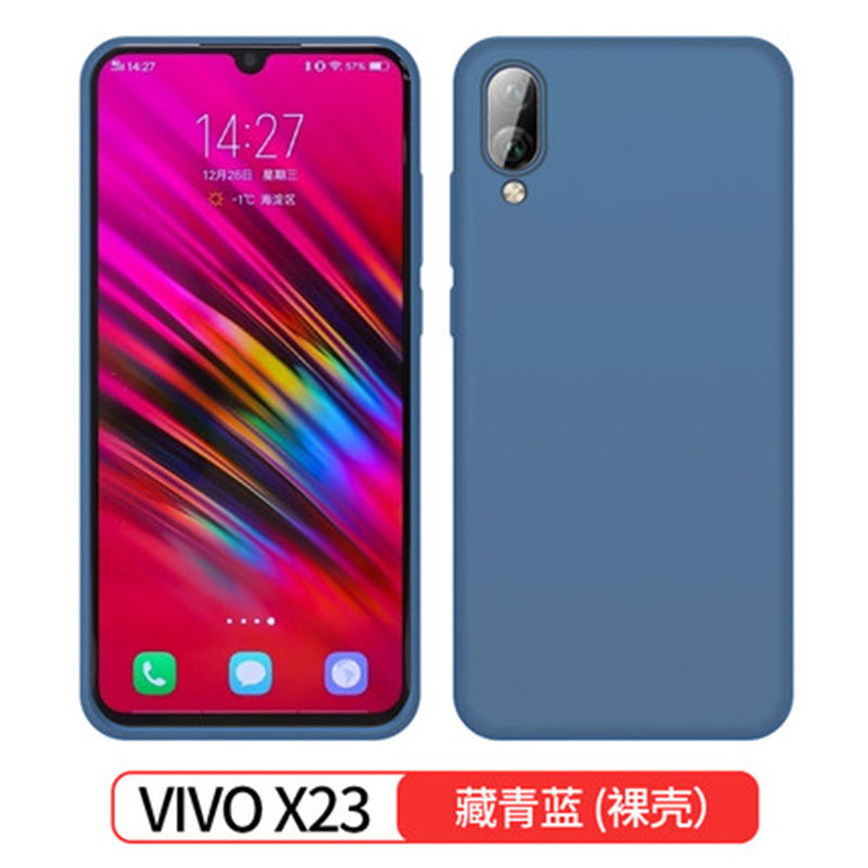 vivox23手机壳套 vivo x23保护套 vivo x23标准版 简约全包防摔液态