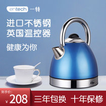 英国一特（EnTech）进口304不锈钢热水壶电水壶电热水壶自动断电开水壶1.7L烧水壶ET801(海洋蓝)