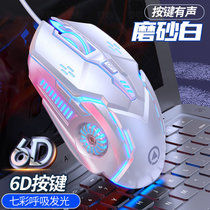 新款G5有线鼠标发光游戏电竞机械有声按键便携笔记本电脑鼠标(白色 G5鼠标(按键有声版))