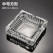 玻璃烟灰缸家用客厅办公室大号欧式陶瓷创意烟灰缸烟灰皿水晶家具(1个装-中号方形-120mm)