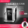 （领券购再优惠）德龙咖啡机ECAM21.117.SB全自动原装进口