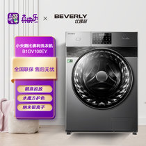 比佛利 BEVERLY 小天鹅洗衣机高端系列 滚筒洗衣机全自动 10KG大容量 水魔方科技 高清LED屏B1GV100EY