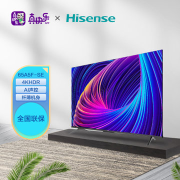 海信(hisense 65a5f-se 65英寸 4k高清 智能电视