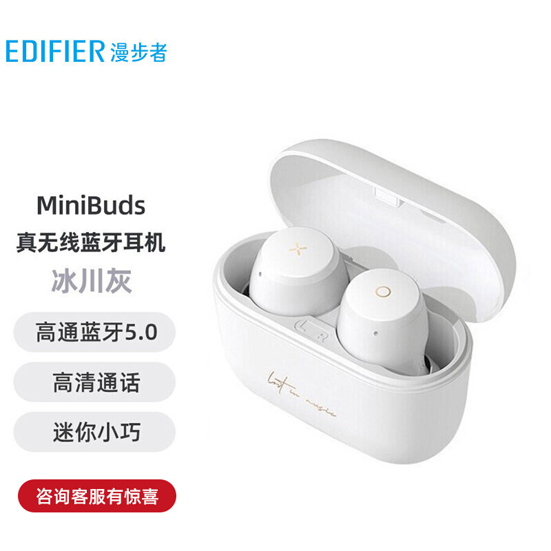 漫步者minibuds真无线蓝牙耳机音乐耳机迷你运动耳机手机耳机通用苹果