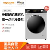 帝度(DIQUA) DDC100624S 10KG大容量 滚筒洗衣机  BLDC 双模烘干 特渍洗 随心洗（亮银色）