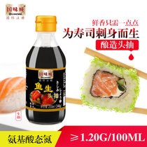 国味威鱼生头抽200mL酿造酱油海鲜生抽寿司刺身生鱼片豆捞点蘸调味料日式