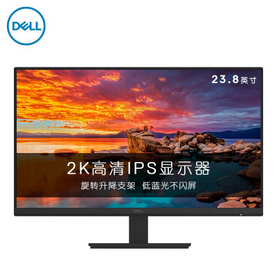 全新戴尔（DELL）23.8英寸专业设计绘图电脑显示器（2K高清 IPS 旋转升降 爱眼低蓝光 三面微边框 3年上门）(D2421DS)