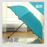 雨伞折叠伞遮阳伞 太阳伞防紫外线防晒伞(蓝色)