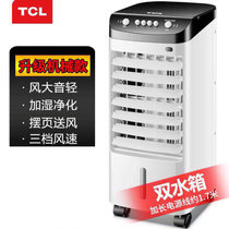 TCL空调扇制冷风扇加湿单冷风机家用宿舍移动冷气水冷小型空调器(升级机械款)