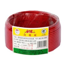 海燕BV4塑铜线（红色）（25米）电线 电缆 照明线 铜线