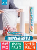 茶花保鲜袋食品塑料袋手撕加厚家用经济装收纳袋冰箱一次性密封袋