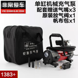 非常爱车 （Fei chang ai che )大功率汽车轮胎单缸充气泵充气筒1383(气嘴+放气阀+帆布包)