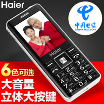 Haier/海尔 C101电信老人手机按键直板手机 男女款老年手机电信版(博雅黑)