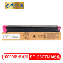 e代经典 夏普SF-23CTMA墨粉盒红色 适用S311NC;S261NC碳粉(红色 国产正品)