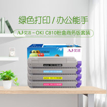 艾洁 OKI C810粉盒四色套装商务版 适用OKI C810 830打印机墨粉(彩色 国产正品)