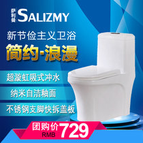 萨利曼Salizmy 马桶超漩虹吸式节水型坐便器SLZY-80131(坑距400mm)