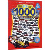 【新华书店】男孩超爱玩的1000个汽车贴纸全收藏（超级赛道）