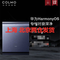 COLMO EVO套系 B6 智能洗碗机家用全自动除菌嵌入式14套变频HarmonyOS