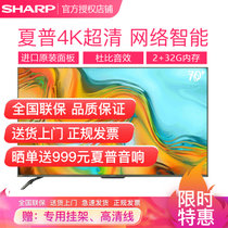 夏普（SHARP）4T-C70C5DA 70英寸4K超清AI智能远场语音 网络液晶平板电视机(黑色 70)