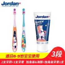 Jordan挪威Jordan婴童牙刷6-9岁双支装加单只牙膏组合 采用优质杜邦丝柔软细腻