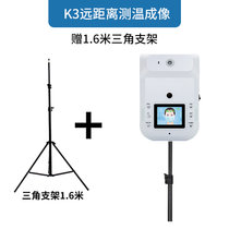 K3L远距离热成像拍照测温仪 快速多人红外线感应测温仪零下室外测温（赠支架）