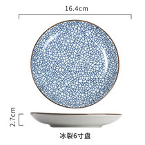 日式和风创意陶瓷碗盘勺 圆盘平盘调味碟 点心盘水果盘餐盘凉菜盘(E315冰裂《6寸小盘》 默认版本)