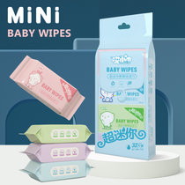 哎小巾超mini便携式手口湿巾64片抽一提婴儿宝宝孕妇外出口袋装(1提4包（32抽）)