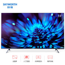 创维（Skyworth）55G35黑 55英寸 超高清4k 智能网络平板 HDR 人工智能电视