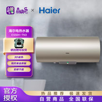 海尔（Haier）TN3 50升电热水器3D速热3000W全隐藏式线控家用恒温储水式智能安全变频热水器二级能效