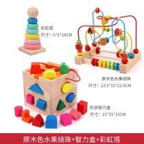 婴儿童绕珠多功能智力积木玩具串珠男孩女孩0宝宝1-2-3岁半早教(水果绕珠+智力盒+彩盒塔)