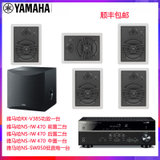 Yamaha/雅马哈 NS-IW470 280C NS-IW760 吸顶嵌入天花隐藏式5.1声道家庭影院音箱（套餐五）(黑色)