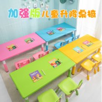 云艳YY-LCL1515 幼儿园儿童桌椅套装塑料桌可升降家用学生书桌长方桌小孩写字书桌 苹果绿 1桌4椅 底部塑钢加固(默认 默认)