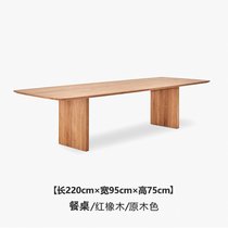 北欧简约家用餐桌椅大小户型全实木书桌 橡木桌子现代长方形工作台(橡木原木色220x95x75)
