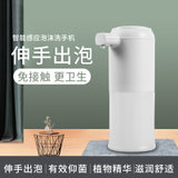 ZK电器自动洗手机充电智能感应泡沫洗手液机皂液器家用电动洗手液(白色)