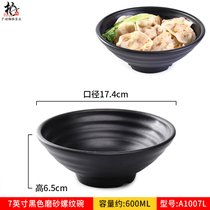 日式牛肉拉面碗商用黑色大碗汤碗面碗塑料碗仿瓷餐具碗筷麻辣烫碗(7寸黑色磨砂螺纹碗 1007L)
