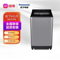 松下(Panasonic) XQB80-U8422 波轮洗衣机 8公斤 爱捷净 银
