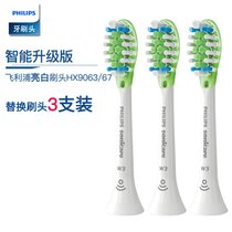 飞利浦（PHILIPS） 电动牙刷刷头 HX9063/96/67 标准3支装 适配HX9954HX9924HX9903等(白色 HX9063/67)