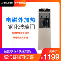 安吉尔(Angel)饮水机立式柜式家用办公温热型饮水机Y2487LK电磁加热(香槟金 热销)