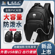 新款时尚双肩背包外置USB插口出行便捷背包大容量背包学生背包(黑色 p955#)